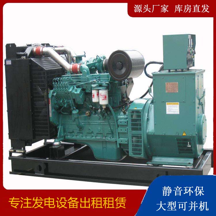 平邑出租发电机教您康明斯发电机怎样开启